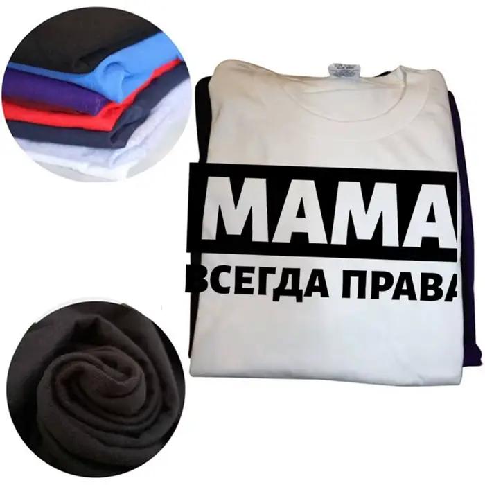 T-shirt « Maman a toujours raison » Russie